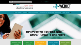 What Weblet.co.il website looked like in 2022 (1 year ago)