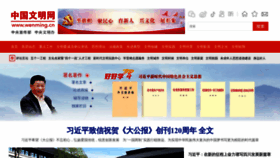 What Wenming.cn website looked like in 2022 (1 year ago)