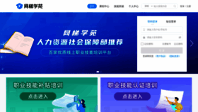 What Webtrn.cn website looked like in 2022 (1 year ago)