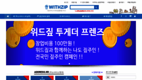 What Withzip.com website looked like in 2022 (1 year ago)