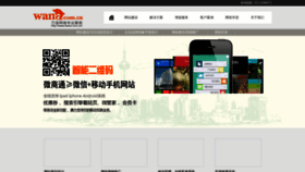 What Wana.com.cn website looked like in 2022 (1 year ago)