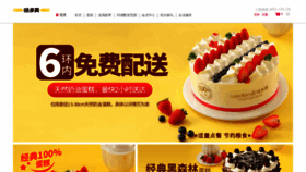 What Wdmcake.cn website looked like in 2022 (1 year ago)