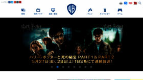 What Warnerbros.co.jp website looked like in 2022 (1 year ago)