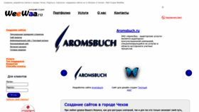 What Weewaa.ru website looked like in 2022 (1 year ago)