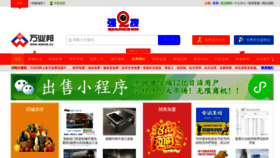 What Wlkk.cn website looked like in 2022 (1 year ago)