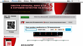 What Witch-you.ru website looked like in 2022 (1 year ago)