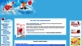 What World-of-love.ru website looked like in 2022 (1 year ago)