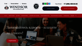 What Windsor.ru website looked like in 2022 (1 year ago)