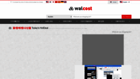 What Walcost.com website looked like in 2022 (1 year ago)