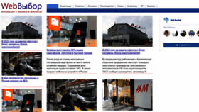 What Webvybory2012.ru website looked like in 2022 (3 years ago)