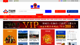 What Wanye.cc website looked like in 2022 (1 year ago)