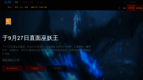 What Warcraftchina.com website looked like in 2022 (1 year ago)