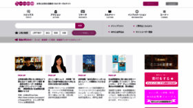 What Wan.or.jp website looked like in 2022 (1 year ago)