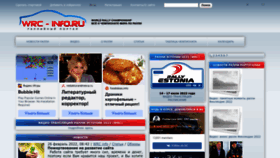 What Wrc-info.ru website looked like in 2022 (1 year ago)