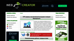What Web-creator.org website looked like in 2022 (1 year ago)