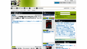 What Webdice.jp website looked like in 2022 (1 year ago)