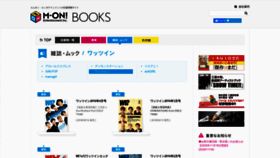 What Whatsin.jp website looked like in 2022 (1 year ago)