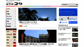 What Wowneta.jp website looked like in 2022 (1 year ago)