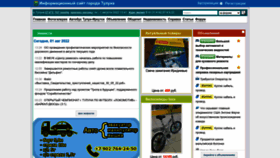 What Web-tulun.ru website looked like in 2022 (1 year ago)