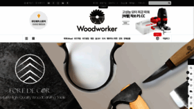 What Woodworker.co.kr website looked like in 2022 (1 year ago)