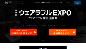 What Wearable-expo.jp website looked like in 2022 (1 year ago)
