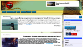 What Wedjat.ru website looked like in 2022 (1 year ago)