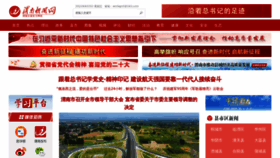 What Wnnews.cn website looked like in 2022 (1 year ago)