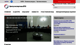 What Wto.ru website looked like in 2022 (1 year ago)