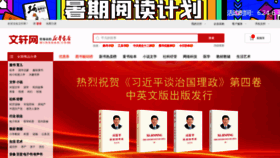 What Winxuan.com website looked like in 2022 (1 year ago)