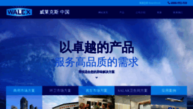 What Walexchina.com website looked like in 2022 (1 year ago)