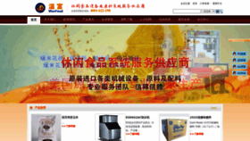 What Wanfood.com.cn website looked like in 2022 (1 year ago)