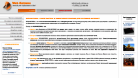 What Web-vitrina.ru website looked like in 2022 (1 year ago)