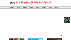 What Wfbfjc.cn website looked like in 2022 (1 year ago)