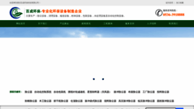 What Wfbaicheng.com website looked like in 2022 (1 year ago)
