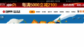 What Whflzs.cn website looked like in 2022 (1 year ago)