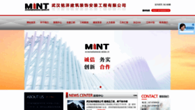 What Whmint.cn website looked like in 2022 (1 year ago)