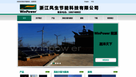 What Winpower.cc website looked like in 2022 (1 year ago)