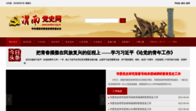 What Wndsw.org.cn website looked like in 2022 (1 year ago)