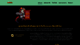 What Wongphajan.com website looked like in 2022 (1 year ago)