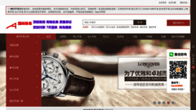 What Wtozhonghe.com website looked like in 2022 (1 year ago)