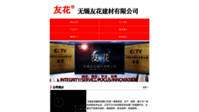 What Wxyh.cn website looked like in 2022 (1 year ago)