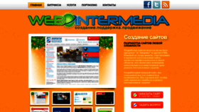 What Webintermedia.ru website looked like in 2022 (1 year ago)