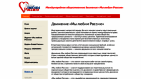 What Weloveru.ru website looked like in 2022 (1 year ago)
