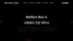 What Welfarebox.com website looked like in 2022 (1 year ago)