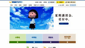What Waseda-ac.co.jp website looked like in 2022 (1 year ago)