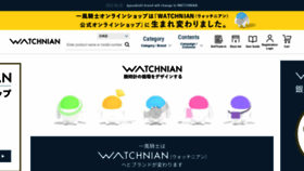 What Watchnian.com website looked like in 2022 (1 year ago)