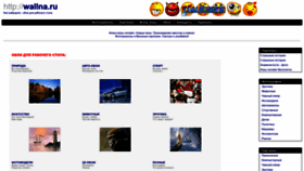 What Wallna.ru website looked like in 2022 (1 year ago)