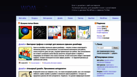 What Womtec.ru website looked like in 2022 (1 year ago)