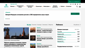 What Wciom.ru website looked like in 2022 (1 year ago)