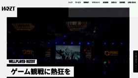 What Wellplayed-rizest.jp website looked like in 2022 (1 year ago)